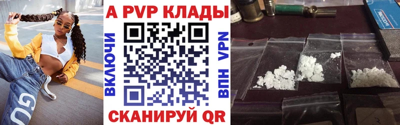 Купить закладки  Новомосковск  A PVP крисы CK 