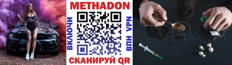 Купить закладки  Новомосковск  Метадон methadone 